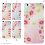 カラーE ハードケース iPhone6 plus ケース／アイフォン75／ハードケース／ハード／ docomo／au／SoftBank 対応 カバー ジャケット スマホケース phon6p_a03_568_e