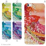 カラーE ハードケース iPhone6 plus ケース／アイフォン82／ハードケース／ハード／ docomo／au／SoftBank 対応 カバー ジャケット スマホケース phon6p_a04_561_e