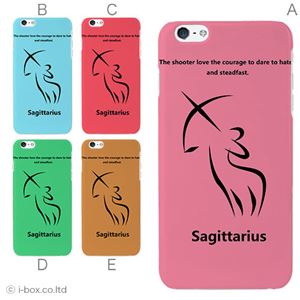 カラーE ハードケース iPhone6 plus ケース／アイフォン102／ハードケース／ハード／ docomo／au／SoftBank 対応 カバー ジャケット スマホケース phon6p_a06_055_e