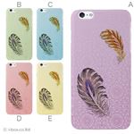 カラーE ハードケース iPhone6 plus ケース／アイフォン141／ハードケース／ハード／ docomo／au／SoftBank 対応 カバー ジャケット スマホケース phon6p_a12_523_e