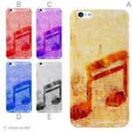 カラーE ハードケース iPhone6 plus ケース／アイフォン255／ハードケース／ハード／ docomo／au／SoftBank 対応 カバー ジャケット スマホケース phon6p_a39_597_e
