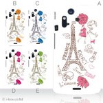 カラーA ハードケース IS11S/SO-02C Xperia Acro  対応 カバー ジャケット 携帯ケース is11s_a00_021a_a