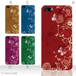 カラーA ハードケース iPhone5/iPhone5 ケース/アイフォン5/ハードケース/ハード/ 対応 カバー ジャケット 携帯ケース phone5_a00_043a_a