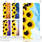 カラーA ハードケース iPhone5/iPhone5 ケース/アイフォン5/ハードケース/ハード/ 対応 カバー ジャケット 携帯ケース phone5_a00_097a_a