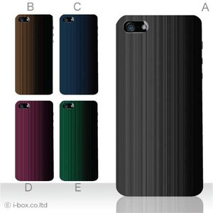 カラーA ハードケース iPhone5/iPhone5 ケース/アイフォン5/ハードケース/ハード/ 対応 カバー ジャケット 携帯ケース phone5_a00_133a_a