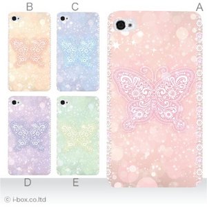 カラーA ハードケース iPhone5/iPhone5 ケース/アイフォン5/ハードケース/ハード/ 対応 カバー ジャケット 携帯ケース phone5_a00_155a_a