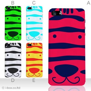 カラーA ハードケース iPhone5/iPhone5 ケース/アイフォン5/ハードケース/ハード/ 対応 カバー ジャケット 携帯ケース phone5_a01_147a_a