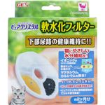 ジェックス 猫用循環式給水器 ピュアクリスタル 軟水化フィルター 猫用