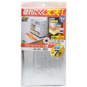TCS タフアルミ クローゼットシートL 90×180cm
