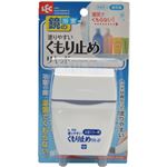 塗りやすいくもり止めリキッド 浴室ミラー用