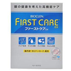 オフテクス バイオクレン ファーストケアEX 30日分