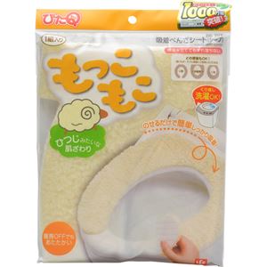 吸着べんざシート 1組 シープ