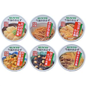 サンヨーおかず缶セット12缶入(6種×2缶)