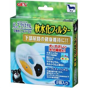 ジェックス 犬用循環式給水器 ピュアクリスタル 軟水化フィルター 犬用