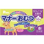 第一衛材 男の子&女の子のためのマナーおむつ LL 8枚入