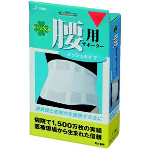 つけて安心 腰用サポーター メッシュタイプ LL ホワイト
