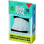 つけて安心 腰用サポーター メッシュタイプ LL ホワイト