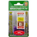 MCO 海外用電源変換プラグ ダブルコンセントタイプ Bタイプ MBA-PB