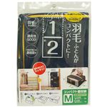 コンパクト優収納 M