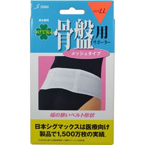 アイリスオーヤマ つけて安心 骨盤用サポーター メッシュタイプ LL ホワイト