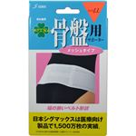 アイリスオーヤマ つけて安心 骨盤用サポーター メッシュタイプ LL ホワイト