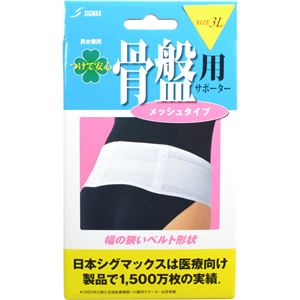 アイリスオーヤマ つけて安心 骨盤用サポーター メッシュタイプ 3L ホワイト