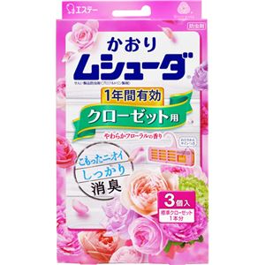 かおりムシューダ 1年間有効 クローゼット用 やわらかフローラルの香り 3個入