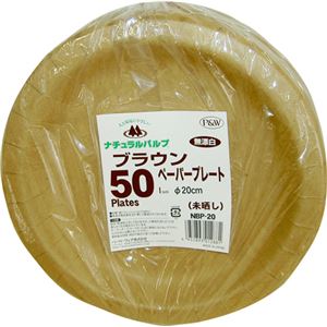 ブラウンペーパープレート 未晒し 20cm 50枚入