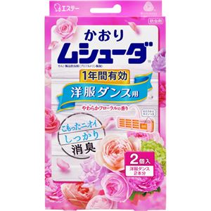 かおりムシューダ 1年間有効 洋服ダンス用 やわらかフローラルの香り 2個入