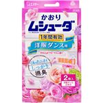かおりムシューダ 1年間有効 洋服ダンス用 やわらかフローラルの香り 2個入