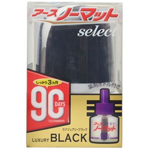 【数量限定】アースノーマットselect 90日セット ブラック