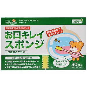 ケアハート 口腔専科 お口キレイスポンジ 30本入