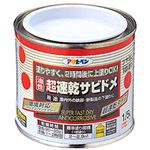 アサヒペン 油性超速乾サビドメ(エポキシサビドメ) 赤さび 1/5L