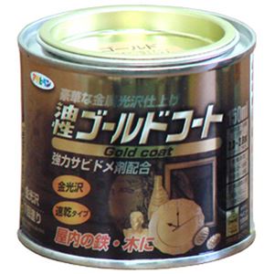 アサヒペン 油性ゴールドコート ゴールド 150ml