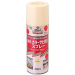 アサヒペン 油性カラーサビ鉄用スプレー アイボリー 300ml