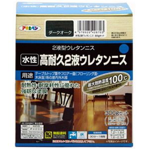 アサヒペン 水性高耐久2液ウレタンニス ダークオーク 300gセット
