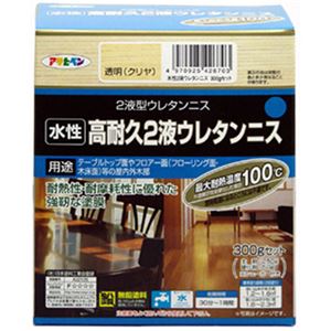 アサヒペン 水性高耐久2液ウレタンニス 透明(クリヤ) 300gセット