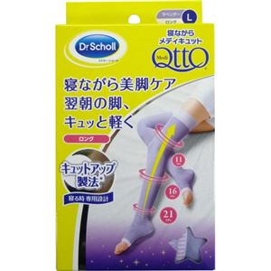 寝ながらメディキュット ロング ラベンダー L