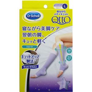 寝ながらメディキュット ショート ラベンダー L