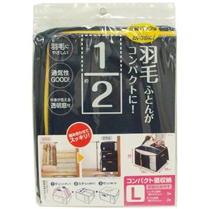 コンパクト優収納 L