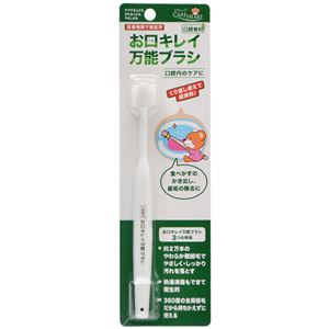 ケアハート 口腔専科 お口キレイ万能ブラシ 1本入