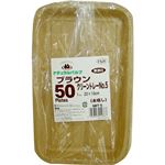 ブラウンクリーントレーNo.5 未晒し 22×13cm 50枚入