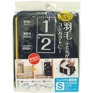 コンパクト優収納 S