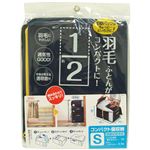 コンパクト優収納 S