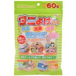 ダニよけシリカ 60日 5g×15包入