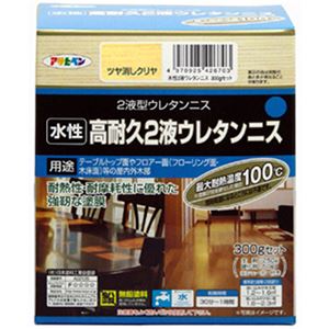 アサヒペン 水性高耐久2液ウレタンニス ツヤ消しクリヤ 300gセット