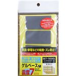 サンフィック ゲルベース 家具転倒防止ジェル Mサイズ SET-7033GL