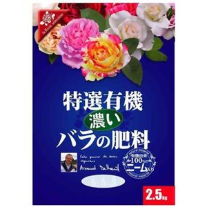 花ごころ 特選有機 濃いバラの肥料 2.5kg