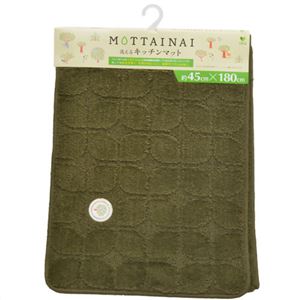 MOTTAINAI リーフキッチンマット 45cm×180cm G グリーン