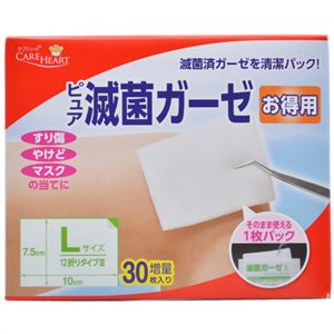 ケアハート ピュア滅菌ガーゼ お得用 L 30枚入